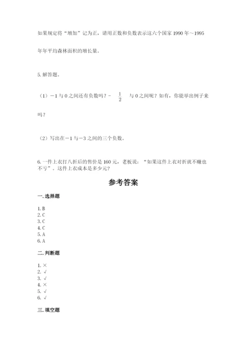 重庆市潼南县六年级下册数学期末测试卷精品含答案.docx