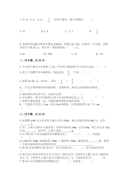 小学毕业班数学检测卷附参考答案ab卷.docx