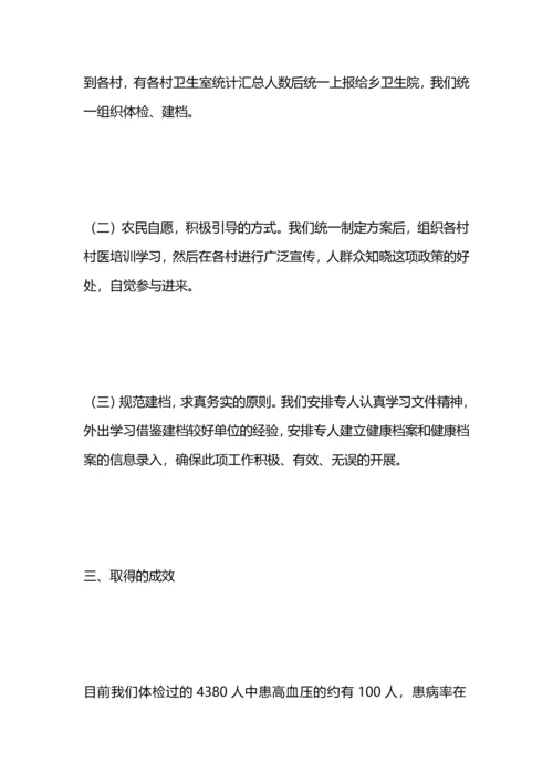 居民健康档案工作总结.docx