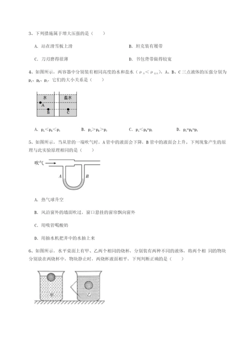 强化训练安徽无为县襄安中学物理八年级下册期末考试定向测评B卷（附答案详解）.docx