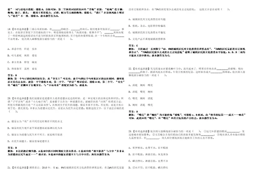 2022年12月河北雄安新区公开选调7名专业骨干人才上岸高频考点版3套含答案带详解第1期