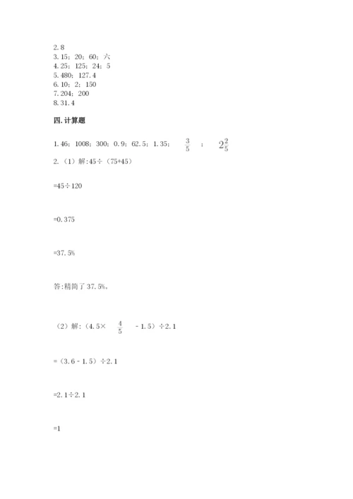北京版六年级下册数学期中测试卷含完整答案【必刷】.docx