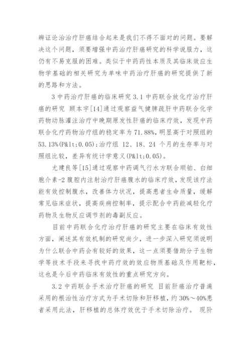 药学毕业论文题目.docx
