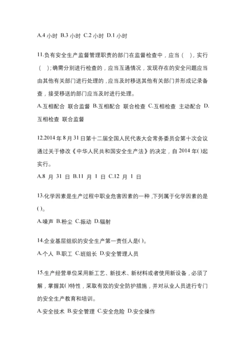 2023年度上海省“安全生产月”知识培训考试试题及参考答案.docx