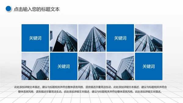 蓝色大气中国建设银行建行总结汇报PPT