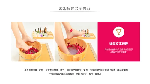 美容养生足疗SPA动态PPT模板