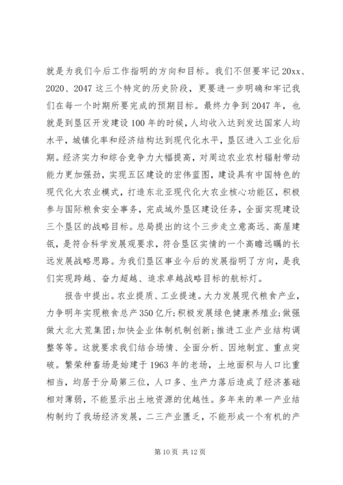 培训学习心得体会范文 (5).docx