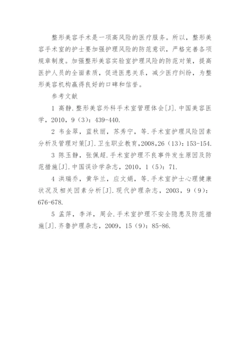 医学美容毕业论文.docx