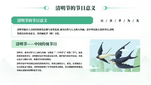 焚纸祭祖清明节风俗介绍通用PPT模板