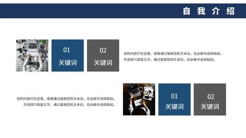 蓝色商务工作总结PPT模板
