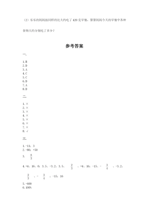 济南市外国语学校小升初数学试卷及参考答案（典型题）.docx