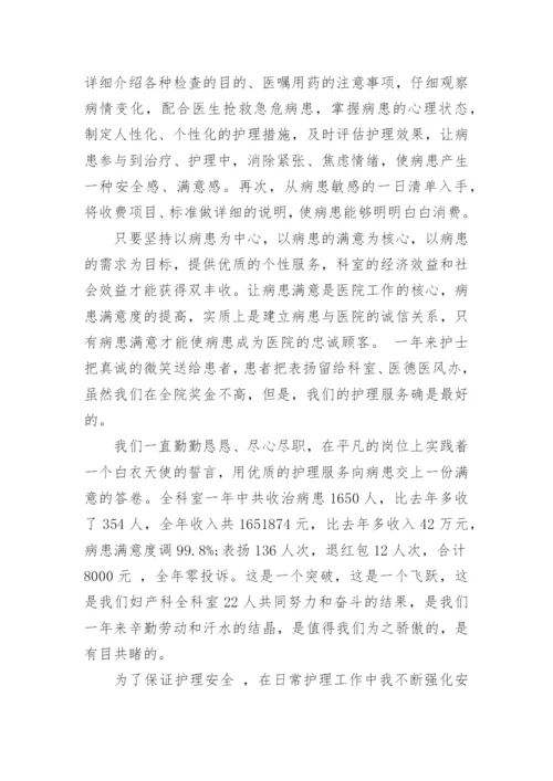 普外科工作总结_1.docx