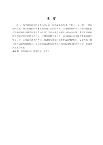 B2016091106李莉-论文确定版.docx