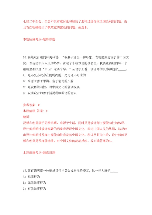 2022年04月2022湖北武汉科技大学公开招聘专职辅导员20人模拟考卷8