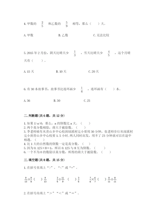 冀教版五年级下册数学第六单元 分数除法 测试卷必考题.docx