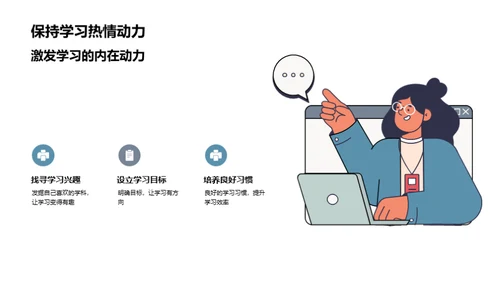 初三挑战之路