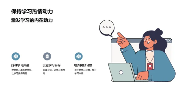 初三挑战之路