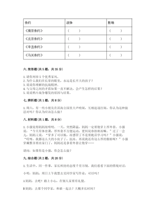 部编版五年级下册道德与法治《期末测试卷》（基础题）.docx