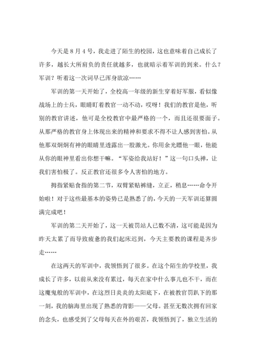 初中生军训心得体会(15篇) (3).docx