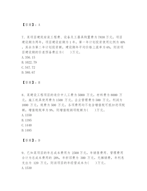 2024年一级建造师之一建建设工程经济题库及参考答案（黄金题型）.docx