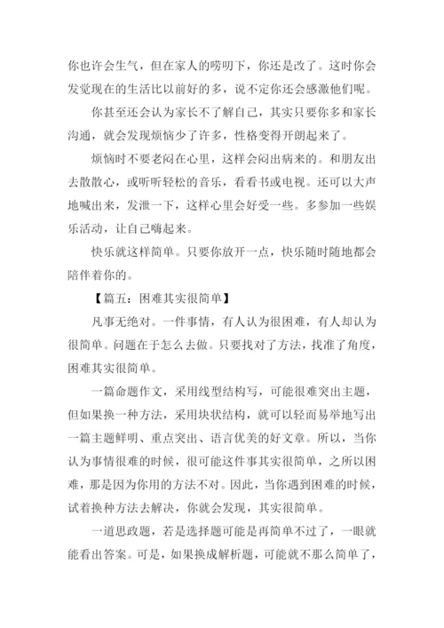 很简单作文0.docx