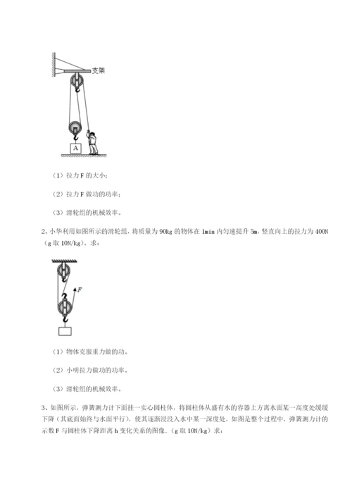 强化训练北京市第十二中学物理八年级下册期末考试单元测评试题（含解析）.docx