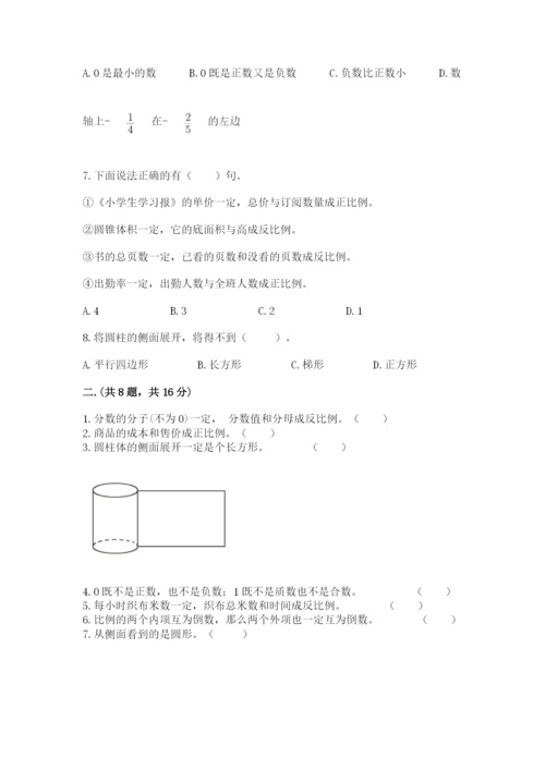 苏教版小升初数学模拟试卷附答案【综合题】.docx