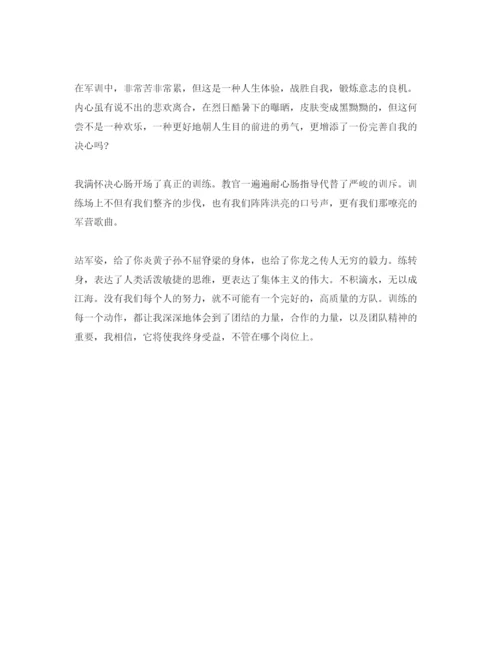 精编大学军训参考心得体会200字参考范文.docx