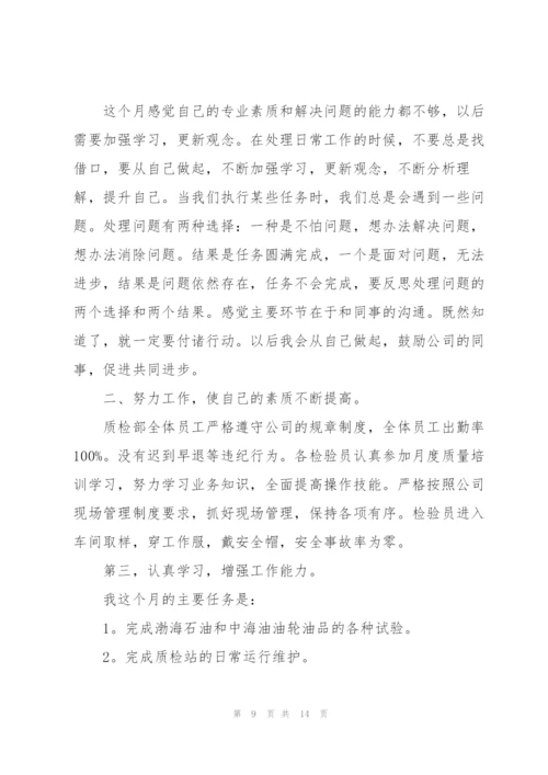 年终工作心得总结5篇.docx