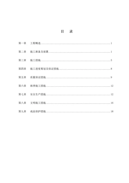 办公楼地下供暖管道改造关键工程综合施工专题方案.docx