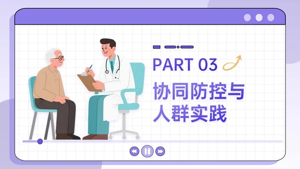 紫色插画风全面健康教育公共卫生PPT模板