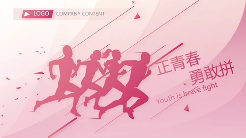 终工作总结开展计划PPT