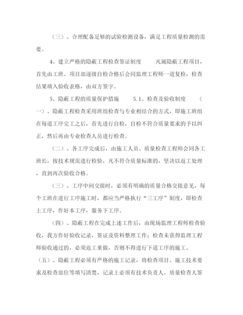 精编之园林绿化工程安全生产管理制度.docx