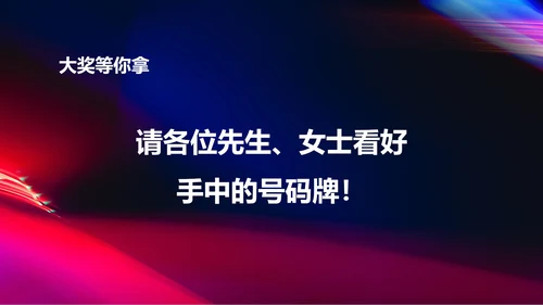 黑色水彩风都市年终客户销售答谢会方案PPT模板