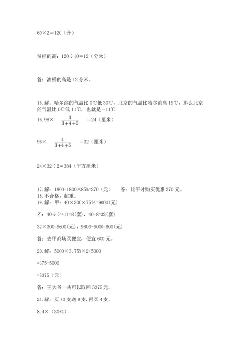 小升初数学应用题50道完整版.docx