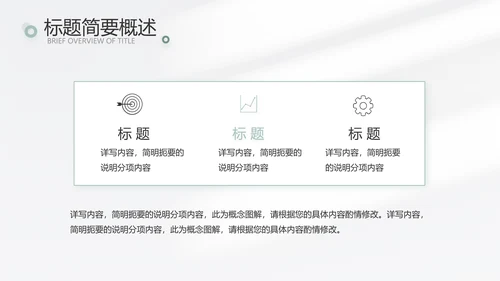 简约高端工作总结汇报商务动态PPT模板