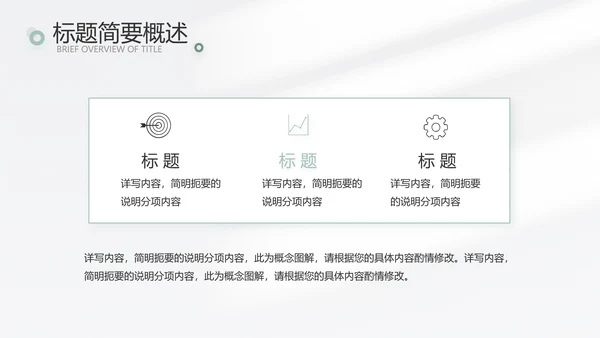简约高端工作总结汇报商务动态PPT模板