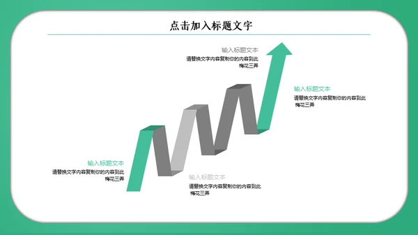 清新教育培训汇报通用PPT总结