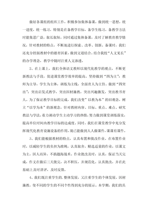 语文教研活动心得体会范文（一）.docx