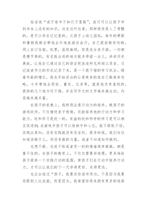 双减政策下家校共育的学习心得.docx