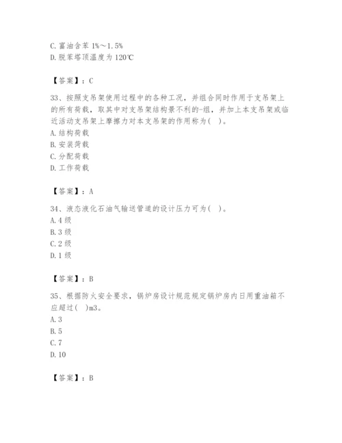 2024年公用设备工程师之专业知识（动力专业）题库附完整答案【各地真题】.docx
