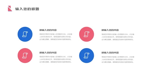蓝色流星商务风数据报告PPT模板