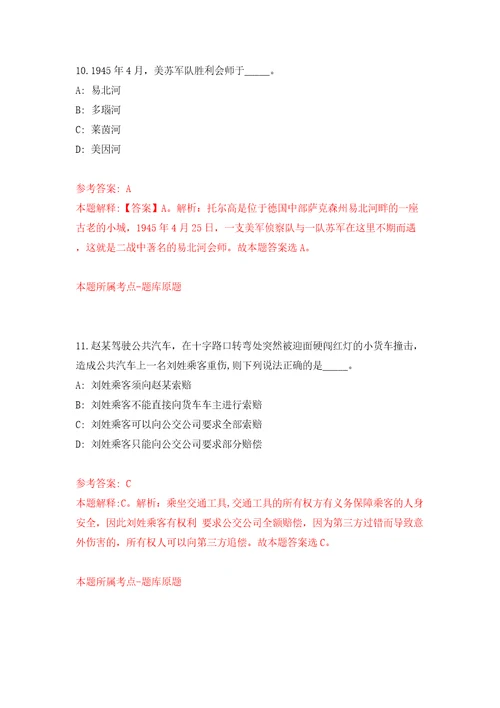 甘肃定西市引进急需紧缺人才731人模拟考试练习卷及答案第6套