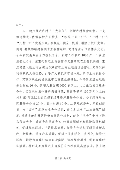 如何突出三大重点工作全面实现小康目标.docx