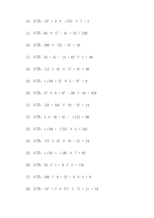 困难数学计算题