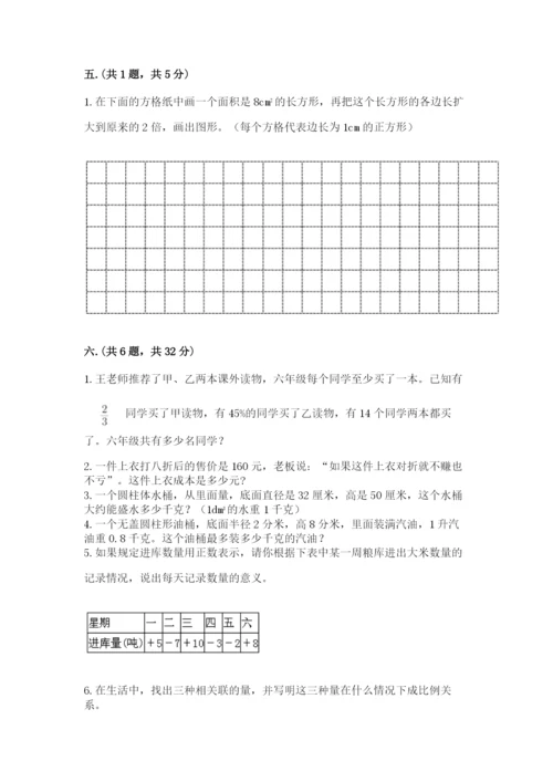 最新北师大版小升初数学模拟试卷附答案（预热题）.docx