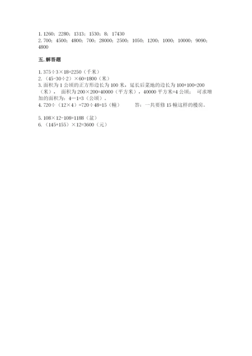 北京版四年级上册数学第二单元 乘法 测试卷【a卷】.docx