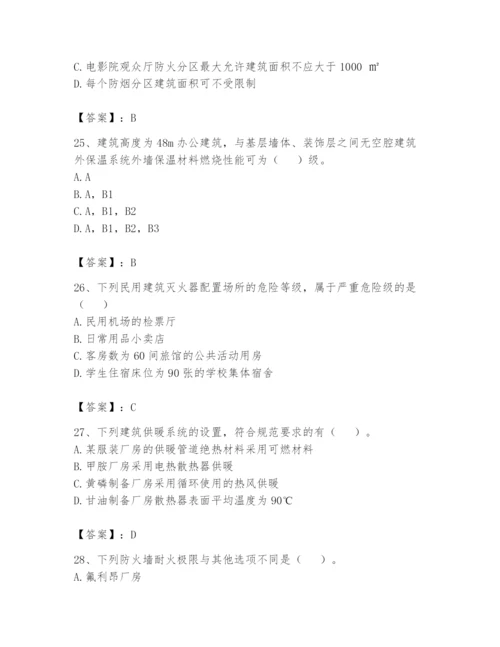 注册消防工程师之消防安全技术实务题库附完整答案（名师系列）.docx