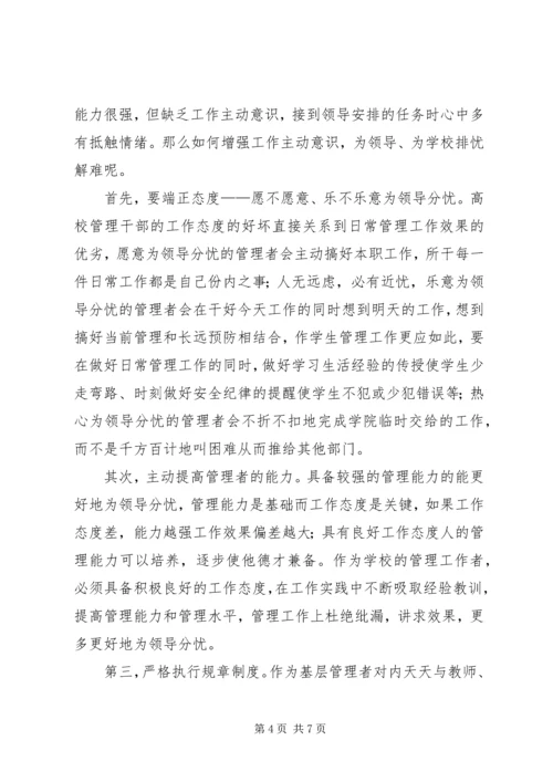 学习三转系列评述文章心得体会 (3).docx