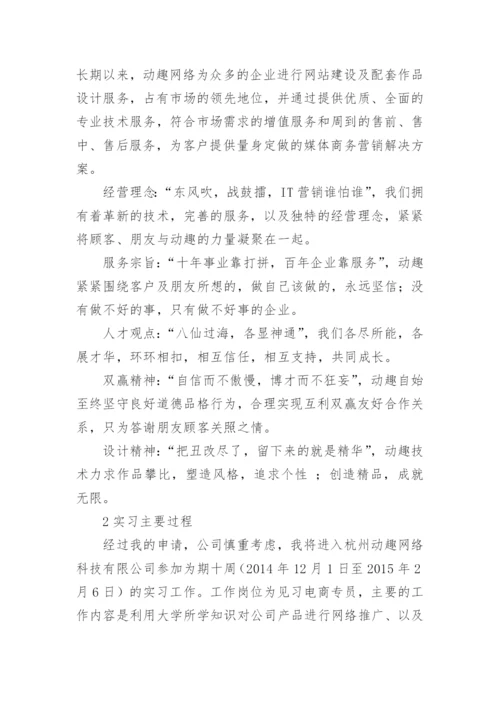 科技论文网络发表与共享的版权问题探讨.docx